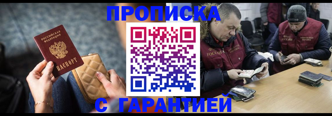 временная регистрация гарантия в Можге