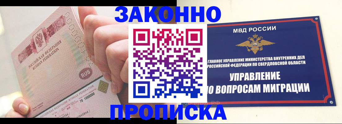 прописка от собственника в Можге