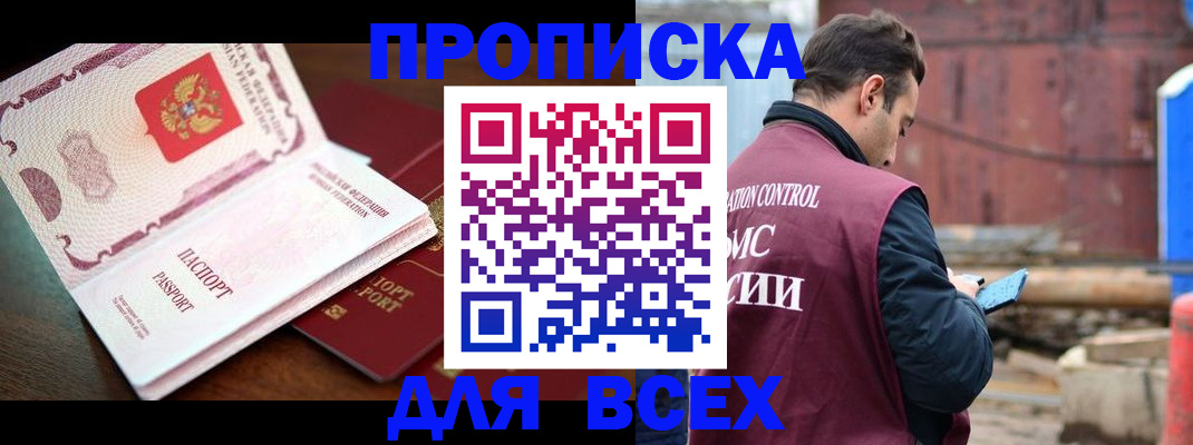 временная регистрация в квартире в Можге