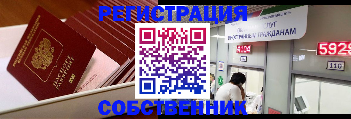 временная регистрация госуслуги в Можге