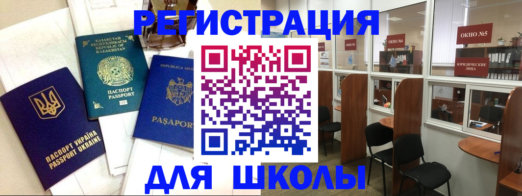 временная регистрация для всех в Можге